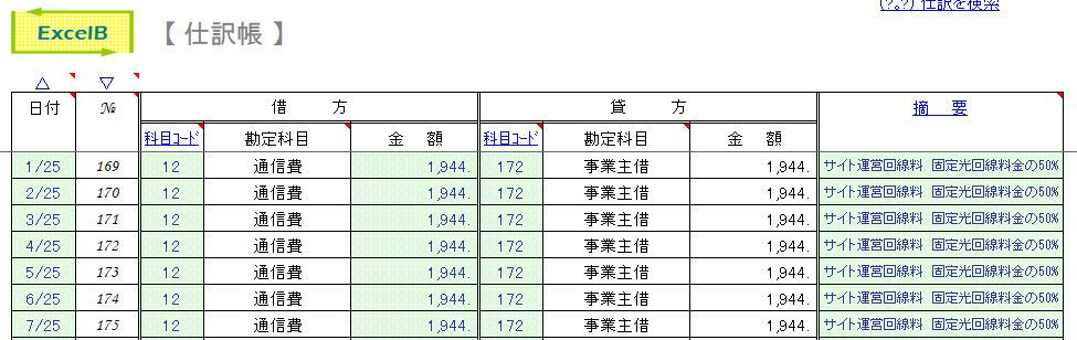 神テンプレート発見 マクロなしで青色申告帳簿が作れるエクセル簿記 Excelb の魅力 まねぶる