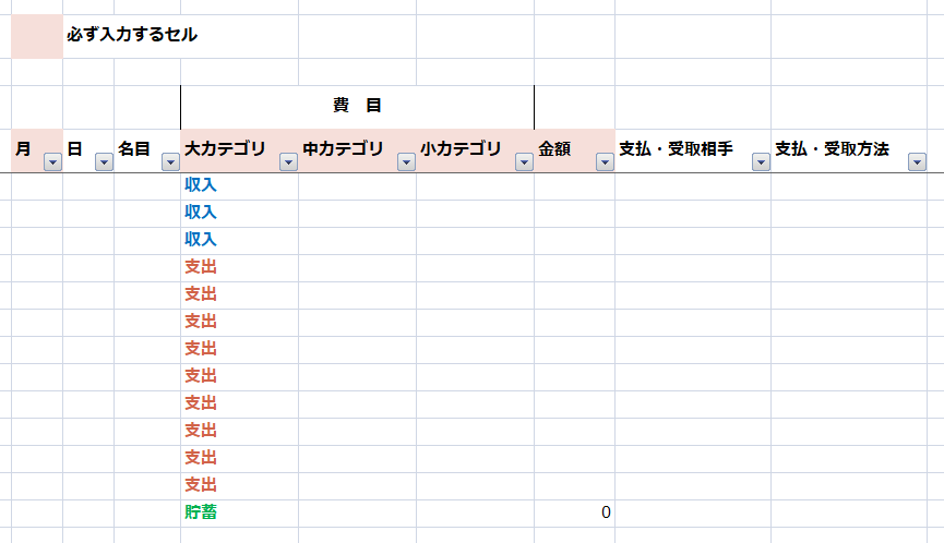 遅滞 スカイ パイロット Excel テンプレート 家計 簿 Sagasho Jp