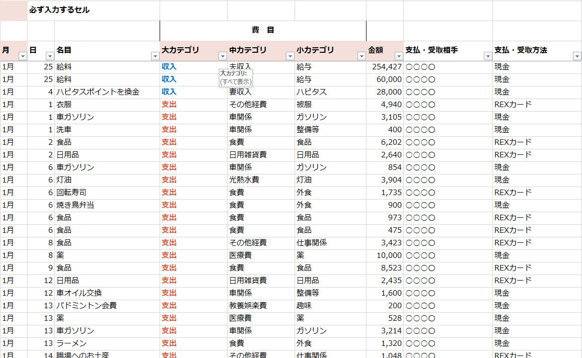 かわいい 家計簿 無料 テンプレート Home Infotiket Com