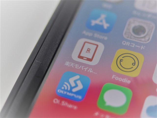 モバイル 口コミ 楽天